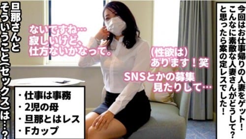 FC2-PPV 1790443 事務服が生々しい35歳2児の母…15時退勤後にギン勃ち肉棒で掻き回されてビクンビクン半狂乱…清楚ママの雌犬堕ち