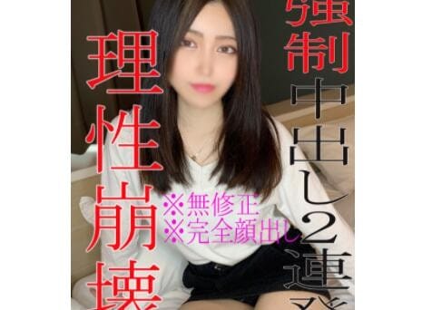 FC2-PPV 1825061 【無】【顔出し】撮影経験無しの素人女に中出し2連続！理性崩壊の濃厚ハメ撮りでご満悦
