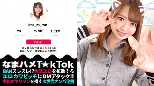 300MAAN-654 【シリーズNo1変態性癖×ザーメン放出フェチ】超絶スペシャル級の可愛さ！しかもエロい！奇跡の変態介護士登場！揉んで！舐めて！吸う！彼女のスゴテクにアソコが極楽浄土！美クビレ際だつビキニで腰フリダンス騎乗位！猫耳淫女と3回戦！スケベなメス猫を電マ&#038;バイブの弄りたおす！！Semen Lover Cat【なまハメT☆kTok Report.18】