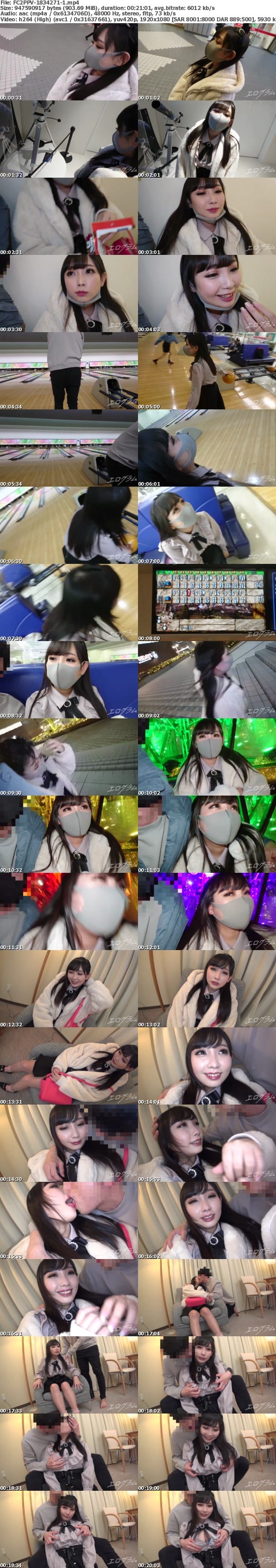 FC2-PPV 1834271 原宿Gカップ 18歳のカリスマ社長 ハメ撮り裏映像流出