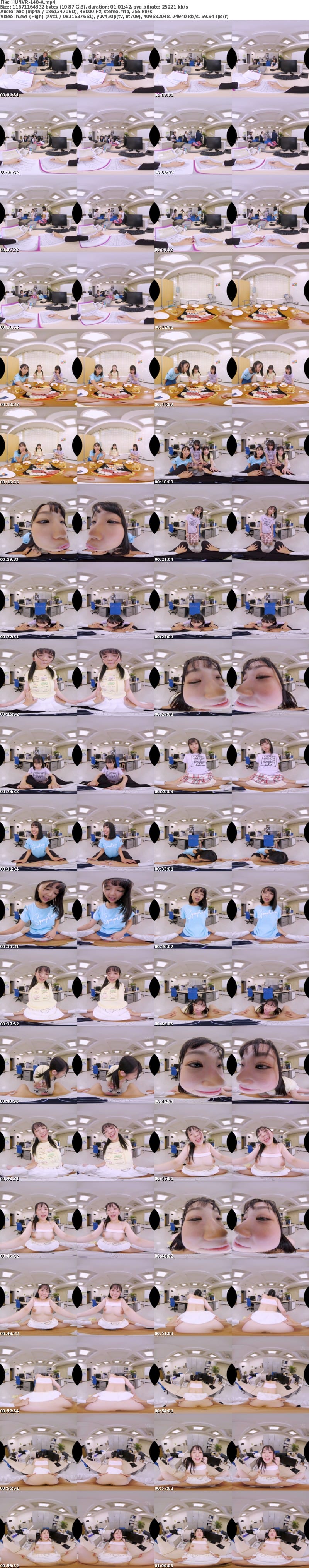 (VR) HUNVR-140 立場上断れないボクをオモチャ扱い！休日出勤中に社長が連れてきた孫娘が危険度MAXのメスガキ！エッチな誘惑されて仕事になりません！！