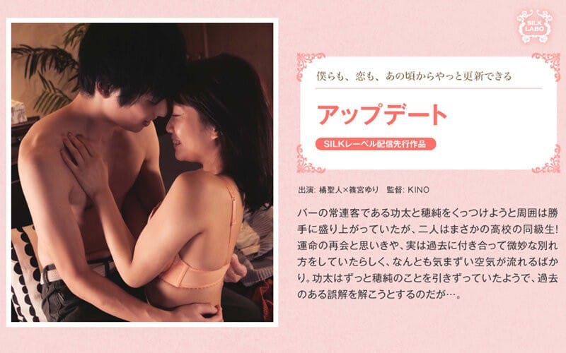 (Full HD) SILKS-030 アップデート