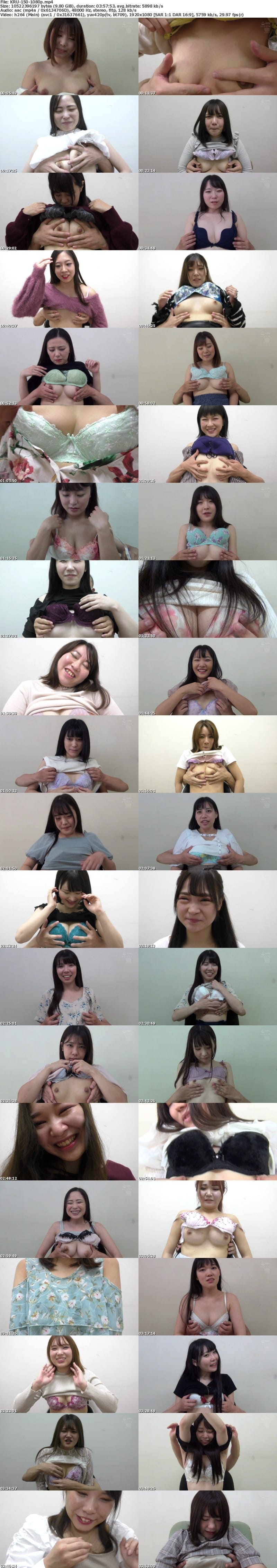 (Full HD) KRU-150 KARMAナンパ隊が行く！ 「小さい頃からおっぱいの大きさがコンプレックスでした…」 素人娘おっぱいもみもみインタビュー