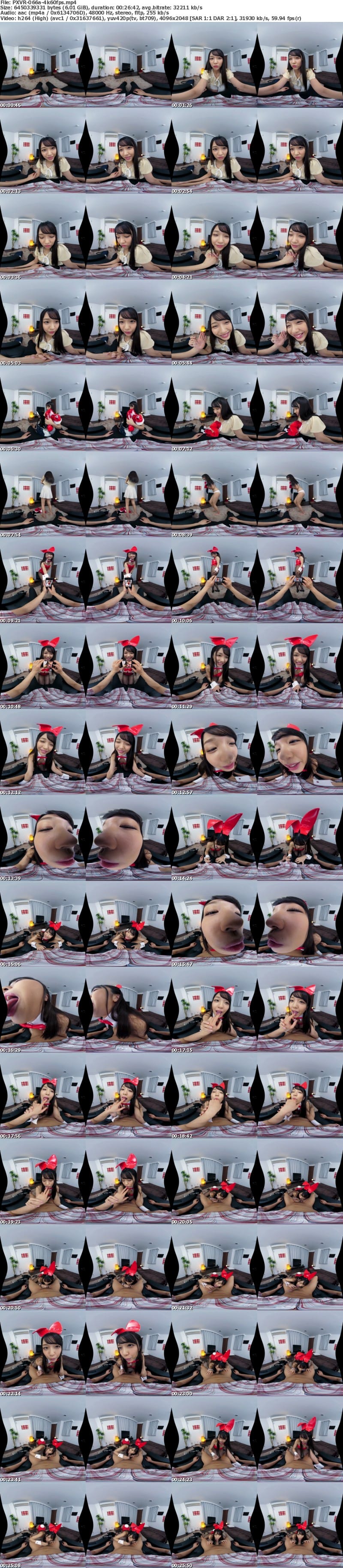 (VR) PXVR-066 【VR】ぐうかわ美脚バニーガールと快感神経が暴走するほどのゴムなしいちゃパコ！ナマ中出しSEX！ 木下ひまり