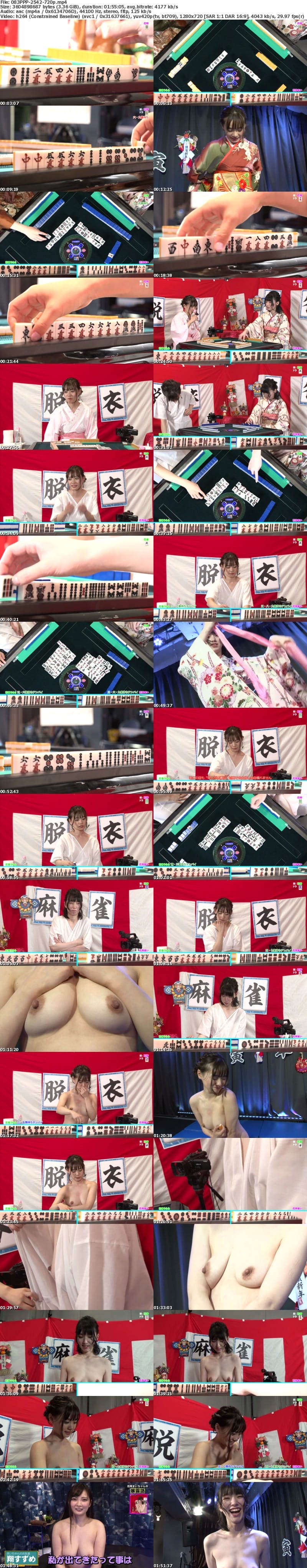 (HD) 083PPP-2542 脱衣麻雀最強戦！2晴れ着美女がカンチャンずっぽし！オマ●コずっぽし！？ 完全版