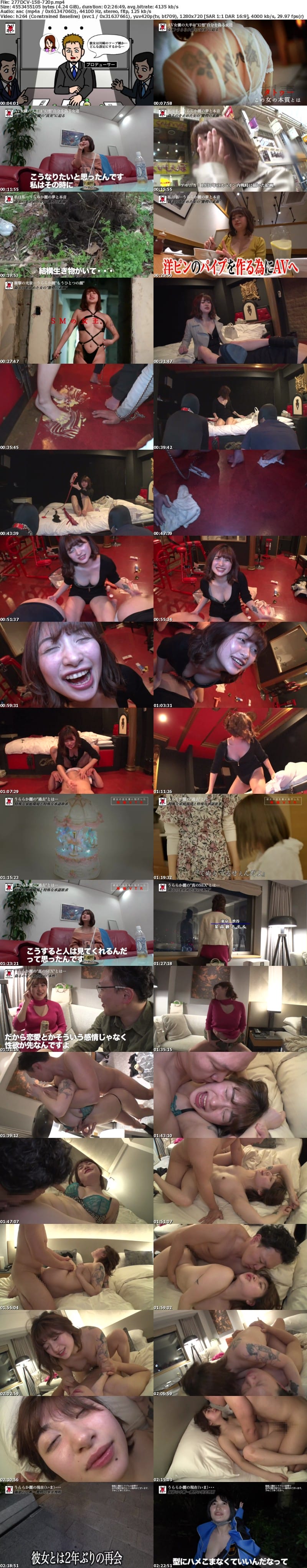 [HD] 277DCV-158 カリギゅラfile.05_騙されちゃいけない！これが本当のAV女優！『私はエロの神！本当の痴女をみせてやる』AVdebut作品は全部ウソ！結局みんなヤリ○ンビッチ！▼すでに神の領域！精子をイメージするだけで脳イキ！▼こんなSM見たことない！ガチで憑依する痴女悪魔！淫語でラップしながらペニバン脳イキ！▼『愛よりチ○コくれ』激ピスマシンアクメ！シロメ痙攣気絶ぶっ飛び！一回のSEXで一生分の絶頂する女！▼怪物は如何にして生まれたのか？再現ドラマ化