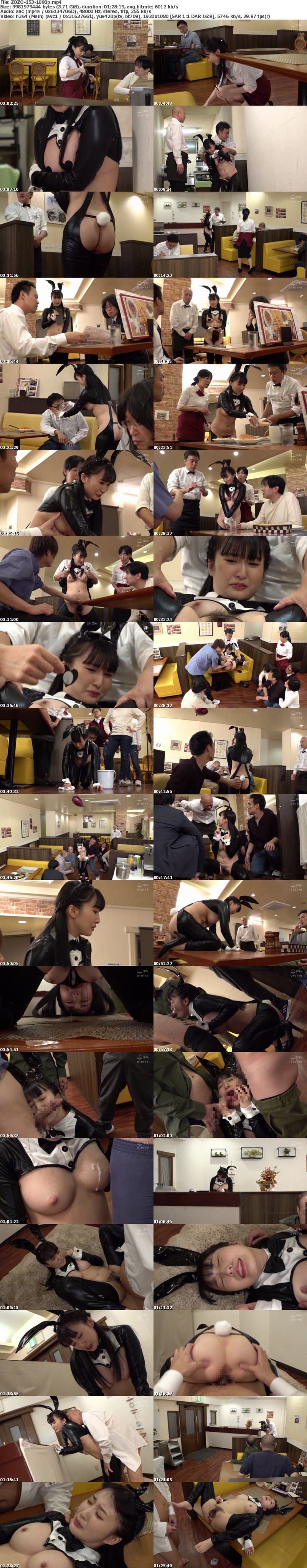 ZOZO-153 羞恥！高時給に騙されたッ！ファミレスで恥ずかしすぎる逆バニーで働かされている私…。～かすみ編～