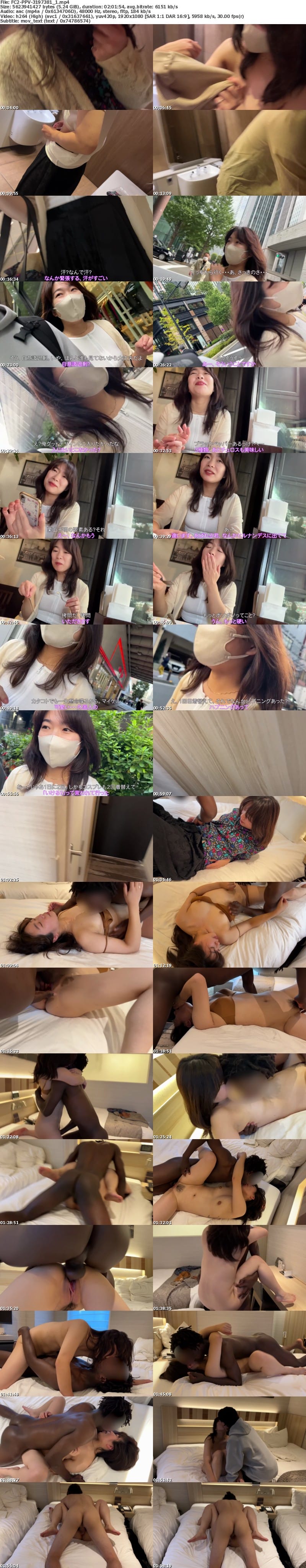 FC2 PPV 3197381 【無】【完全顔出し】人妻子持ち介護士かなこちゃん＃３ 黒人巨根ちんぽに頬を赤らめ絶頂＆特濃精子を無許可中出しされる【本編約２時間】【お風呂で感想特典あり】