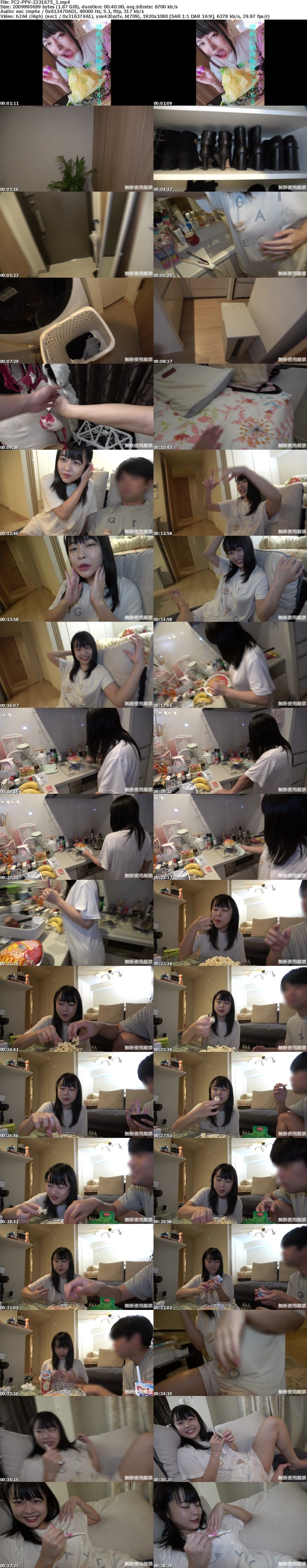 FC2 PPV 2331675 ★超極秘映像ファイル8★地上初公開★アイドルの自宅で連続逝き★乱れるミナに生ハメ中だし潮吹き連発★新アイテムで激エロオナニーは必見★合言葉特典あり