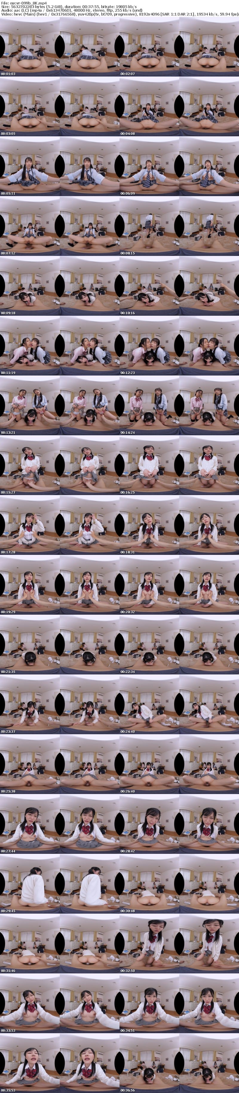 OYCVR-099 【VR】【8KVR】【待望の超高画質8K特別版】ボクの部屋はいつの間にかワケあり家出少女たちの溜まり場！Hは決して嫌がらないし何度、中に出しても文句言わない。