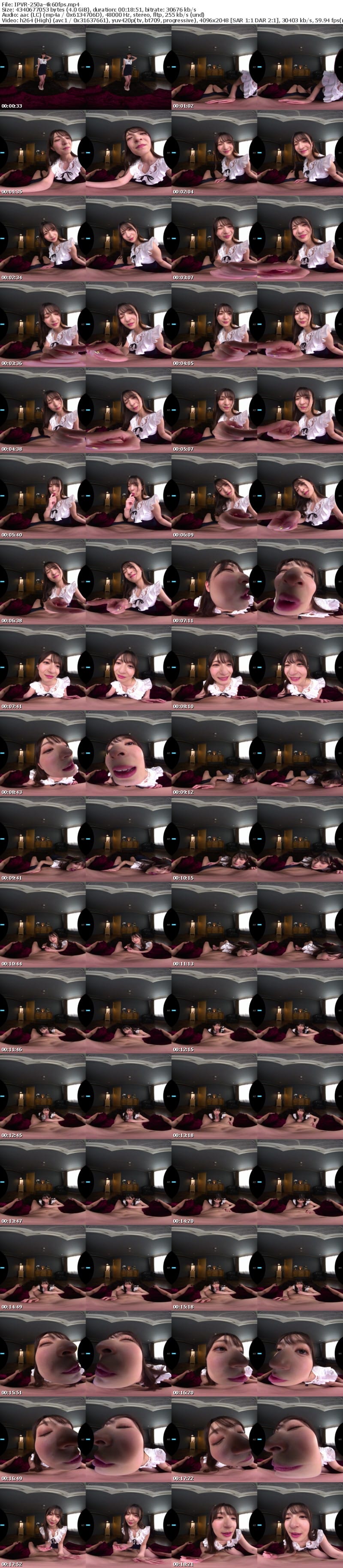 IPVR-250 【VR】8KVR べロキスだらけ唾液まみれの痴女SEX さくらわかな