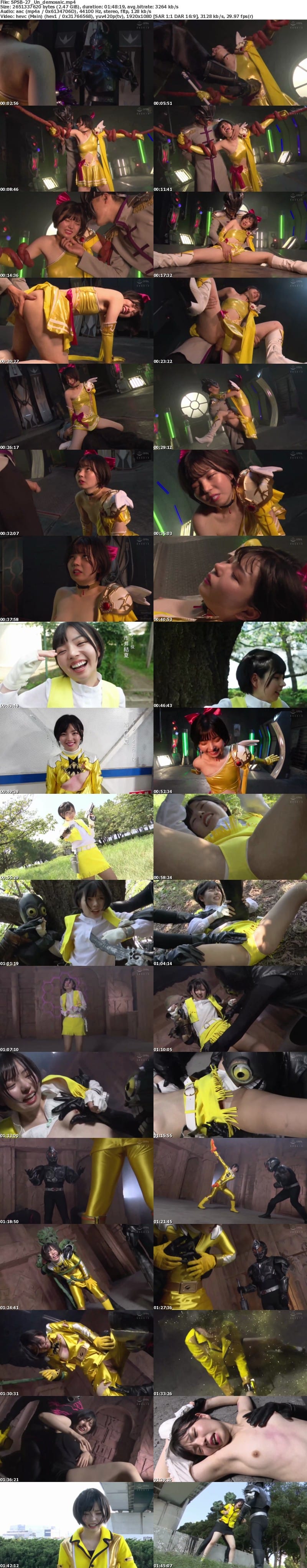 [Remove Mosaic] SPSB-27 ヒロインピンチラッシュ アミー・レイジャーイエロー・牙翼りん・チアトパーズ 市井結夏 