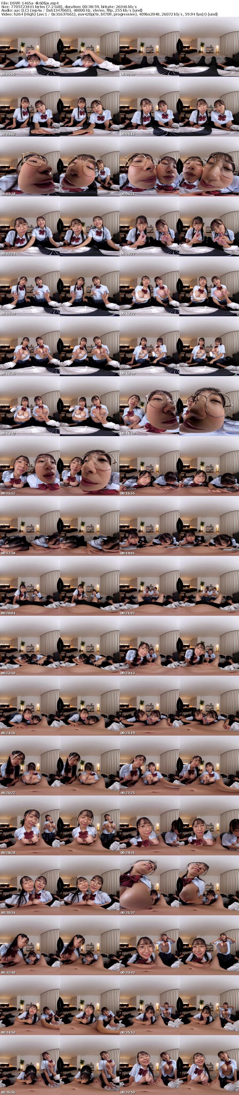 3DSVR-1465 【VR】地味メガネの巨乳女子校生とこっそり付き合っていた教師の僕。二股がバレてしまいどっちをとるかで、肉感溢れる密着圧迫で責められ続け爆抜きさせられた話！！