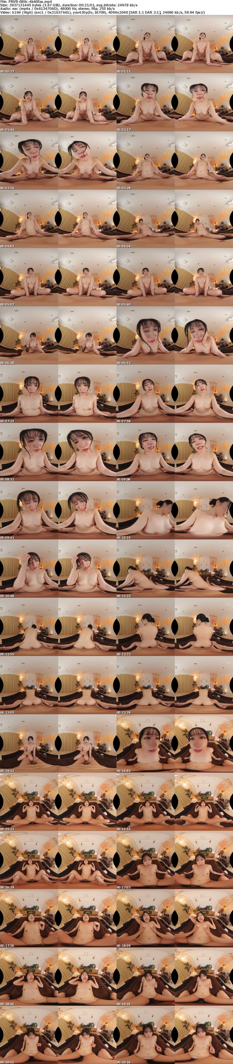 PRVR-080 【VR】ド痴女セラピスト・高島愛の種搾りメンズエステVR！ 密着接近からの甘いセクシーボイスで誘惑！ニコニコ手コキ連続射精！イッても止まらぬ男潮！どっぷり搾る膣内施術！ヌキなしのハズが…チ〇ポバカになるまで射精できる極上（秘）サービス！