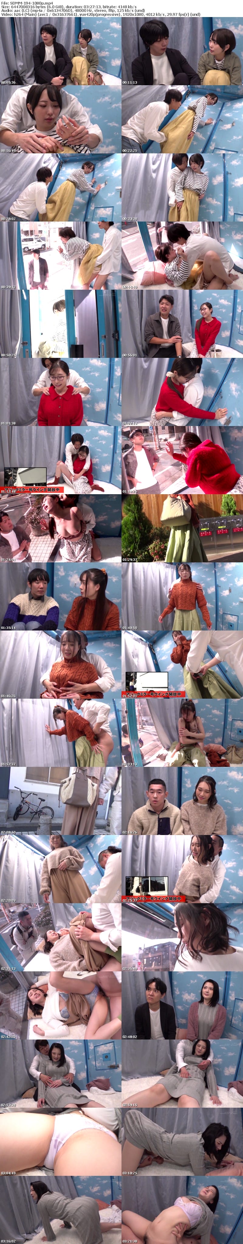 SDMM-194 マジックミラー号 服着たままでいいのでマッサージさせてくれませんか！？と声をかけ巷で話題のクイックマッサージを初体験！愛する旦那とはミラー越し30cmの状況で声を我慢すればするほど感じちゃう…本物人妻が我慢できずにスカートの中で不倫SEX