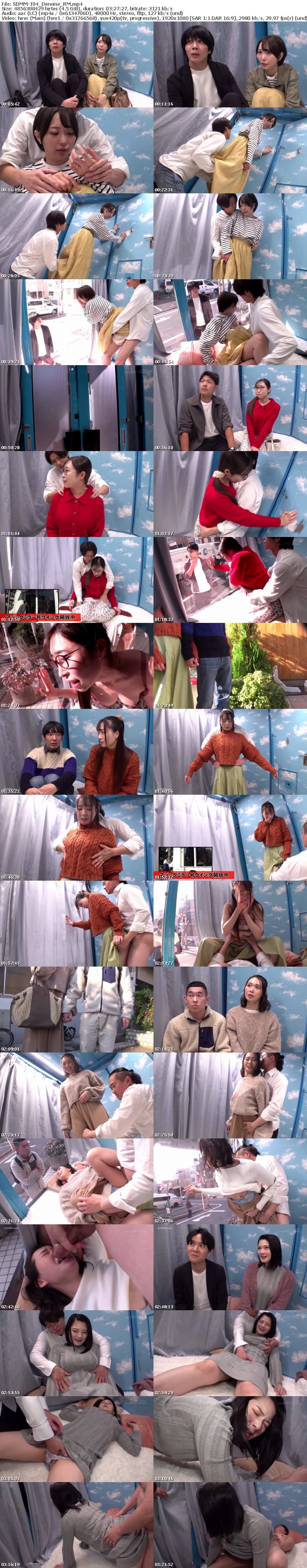 [Remove Mosaic] SDMM-194 マジックミラー号 服着たままでいいのでマッサージさせてくれませんか！？と声をかけ巷で話題のクイックマッサージを初体験！愛する旦那とはミラー越し30cmの状況で声を我慢すればするほど感じちゃう…本物人妻が我慢できずにスカートの中で不倫SEX